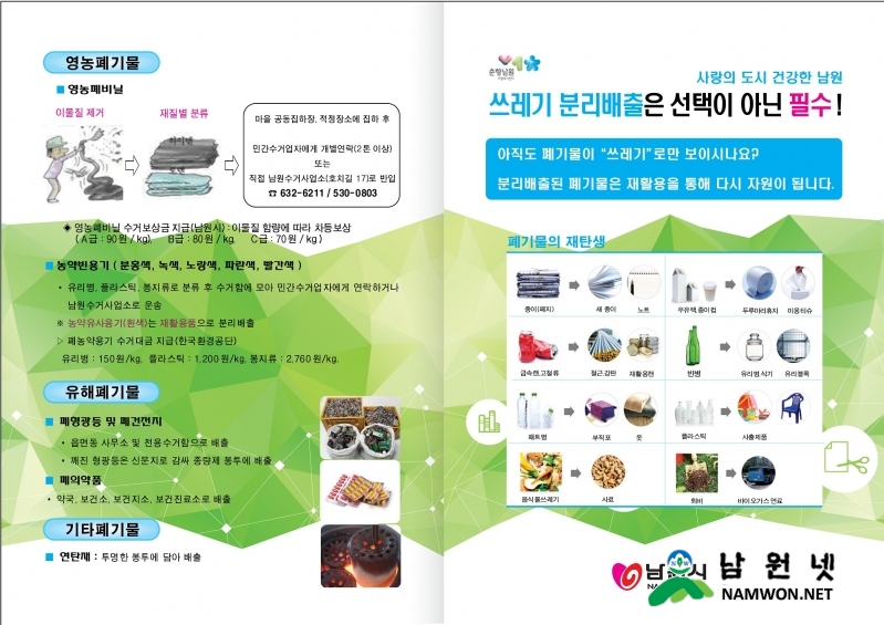 1130 환경과 - 자원순환 추진실적 평가 최우수상 1.jpg