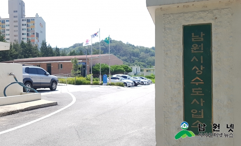 1213 상수도사업소 - 수도사업 운영평가 최우수기관 선정 1.jpg