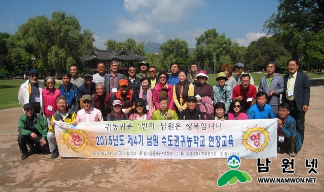 0914 농정과 - 귀농귀촌 도시민 유치 수도권 귀농학교 운영2.jpg