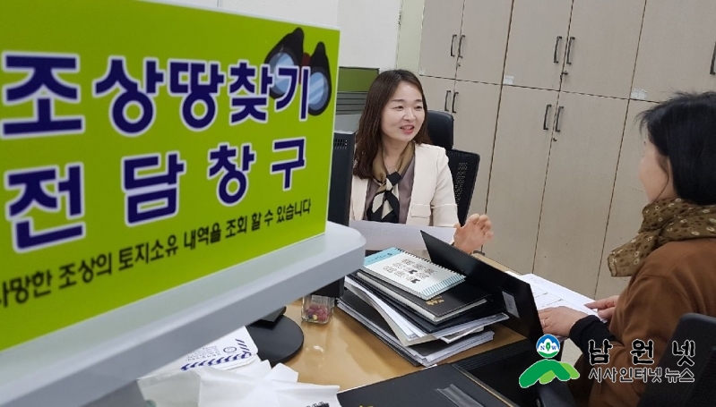 0328 민원과 - 토지소유현황 조회 서비스 큰 호응 2.jpg
