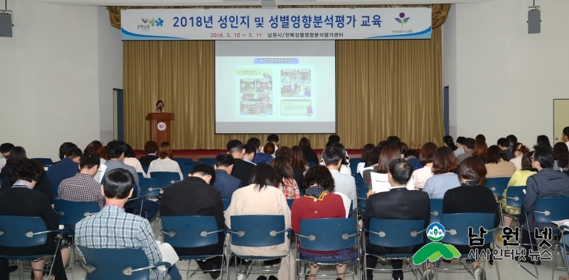 0510여성가족과-성별영향분석평가 교육으로 성평등 실현1.JPG