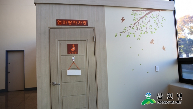 1202 여성가족과 - 2016 가족친화인증 기관 선정 1.jpg
