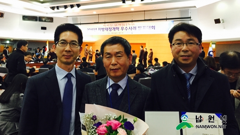 1202 기획실 - 지방재정개혁대회 우수자치단체 선정 2억원 확보 1.jpg