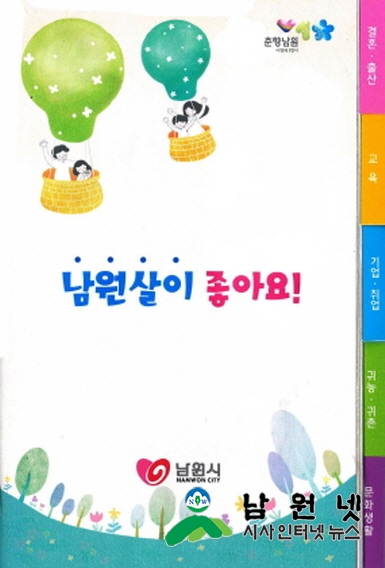크기변환_크기변환_0212기획실 - 전입정착 안내책자 제작 배부1.jpg