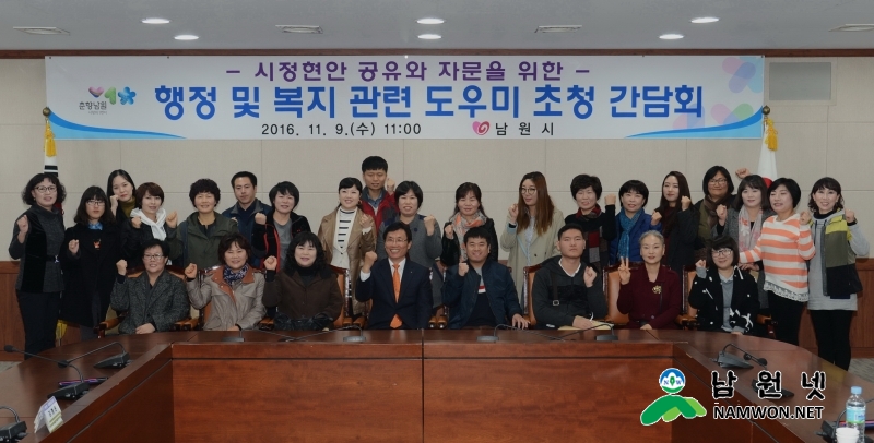 1109 총무과 - 행정및복지관련도우미 초청 간담회 3.JPG