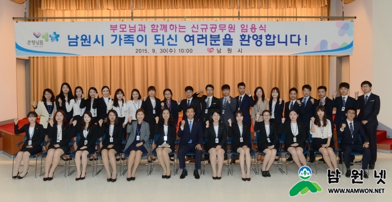 150930  신규 공무원 임용식(기념촬영)10.jpg