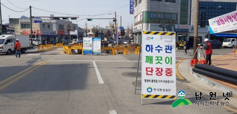 1017환경사업소-남원, 노후 하수관로 대폭 세대교체3.jpg