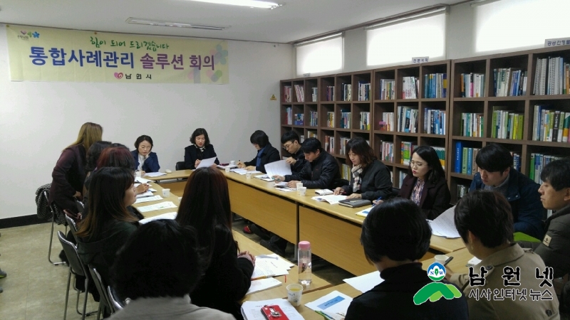 0330 주민복지과 -  통합사례관리 솔루션 회의 개최.jpg