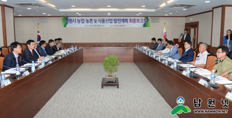 150921 농업농촌및식품산업 발전계획 용역 최종보고회3.JPG