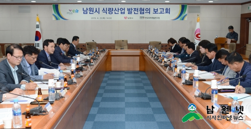 0715농정과-남원시 식량산업 5개년 종합계획 농식품부 최종 선정1.JPG