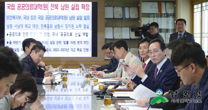 0411교육체육과-국립공공의료대학 남원시 설립2.jpg