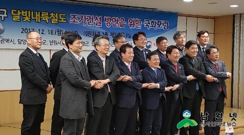 1218 교통과 - 달빛내륙철도(광주-대구) 조기건설 시동 18일 국회 포럼 2.jpg