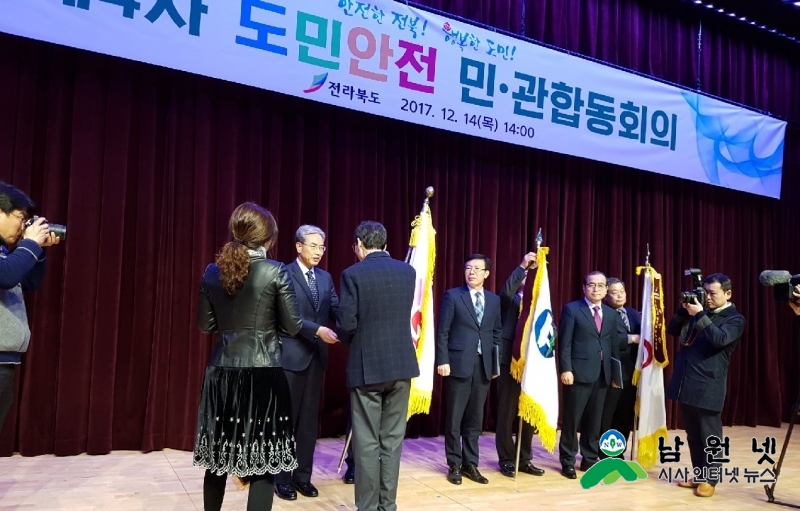 1218 안전재난과 - 안전신고 우수기관 평가 장려상 수상 1.jpg