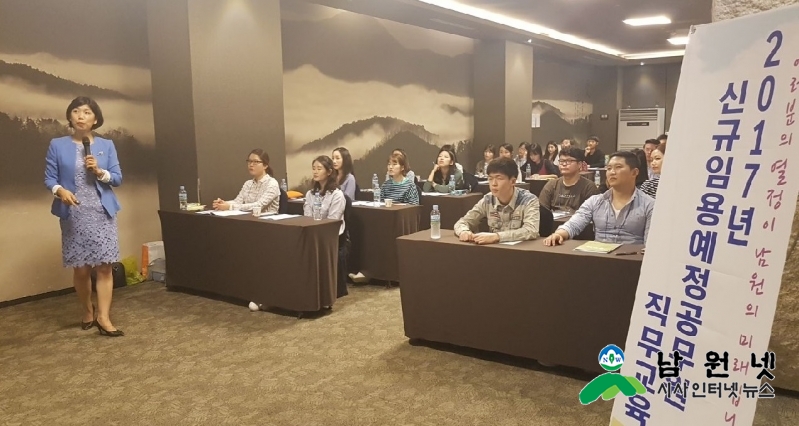 0925 총무과 - 신규임용예정공무원 직무교육 실시 1.jpg