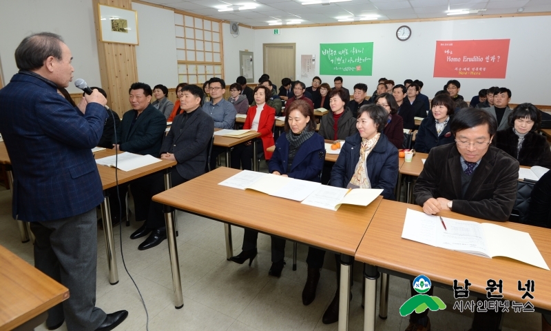 0308 총무과 - 남원시 직원 창의력 높이기 제3기 인문학당 개강 2.JPG