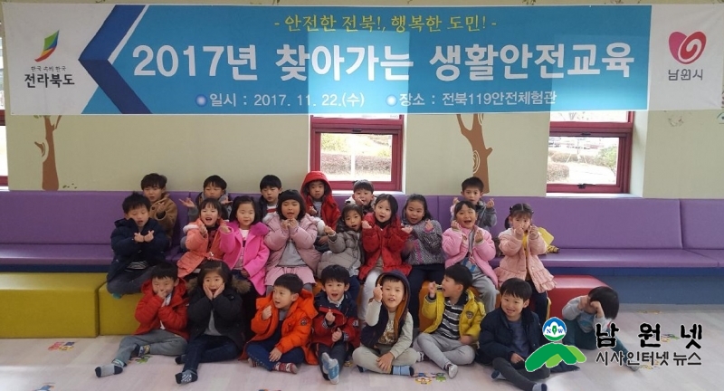 1123 안전재난과 - 찾아가는 맞춤형 생활안전교육 실시 2.jpg