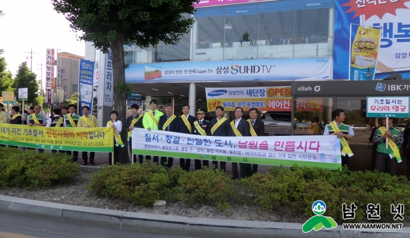 0520 총무과 - 춘향제 대비 기초질서 지키기 캠페인 전개.JPG