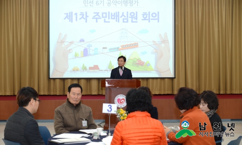 170308 민선6기 공약이행평가 제1차 주민배심원 회의2.jpg