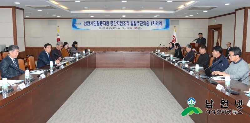 170309 시민중간조직 추진위원회 위촉식4.JPG