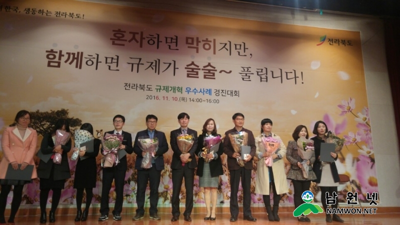 1111 기획실 - 전북 규제개혁 경진대회 우수상 수상 2.jpg