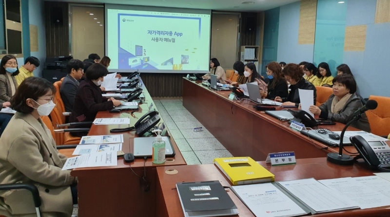 0311 안전재난과-코로나19 자가격리자 안전관리 앱 전담공무원 설명회 개최.jpeg