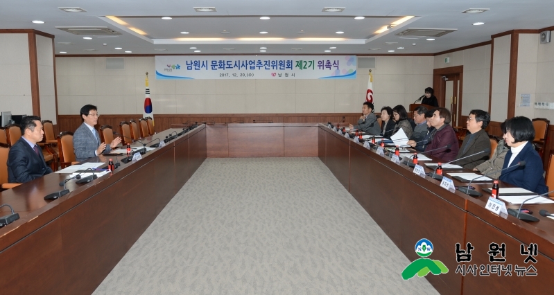 1220 문화예술과 - 제2기 문화도시사업추진위원회 위촉식 2.jpg