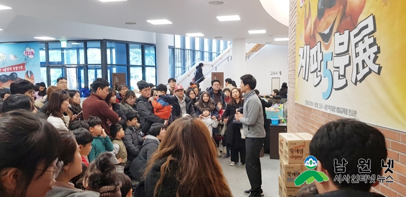0218산림녹지과-게판5분展-2만2천명 다녀가1.jpg