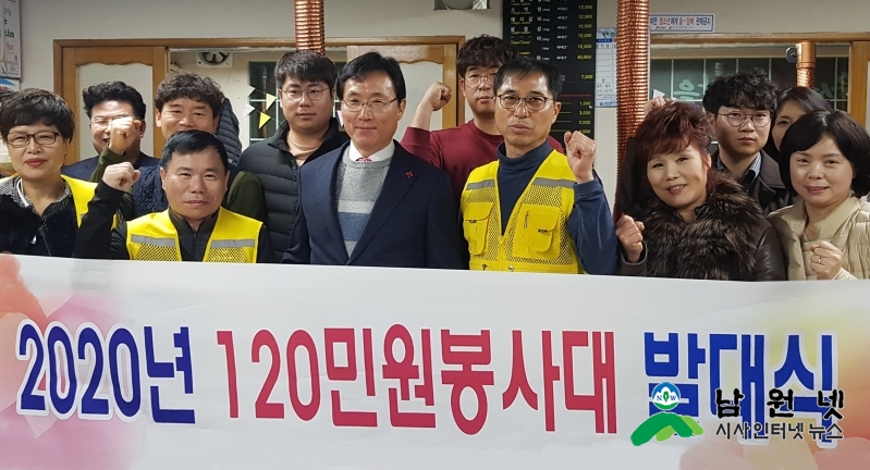 0131 시민소통실-남원시, 120민원봉사대 발대식  (2).jpg