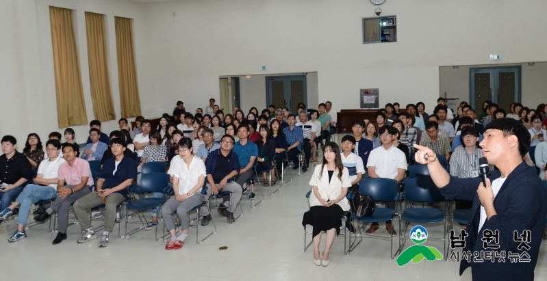 0906감사실-남원시 전직원 대상 하반기 청탁금지법 교육 실시3.JPG