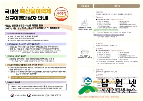 크기변환_0604축산과-남원시 하절기 축산물 위생점검1.jpg
