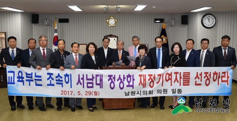 2017-5-29(서남대 결의) (2).JPG