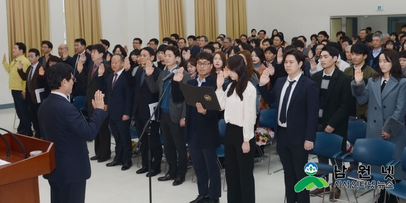 0203 감사실-남원시, 전 직원 대상 반부패·청렴 서약식 개최 (1).jpg