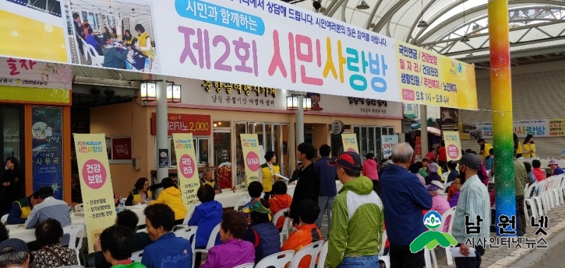 0419시민소통실-격의없는 질문과 토론 속 시원한 시민사랑방3.jpg