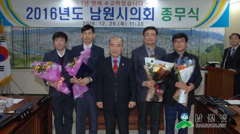 2016-12-29(의회종무식) (1).JPG