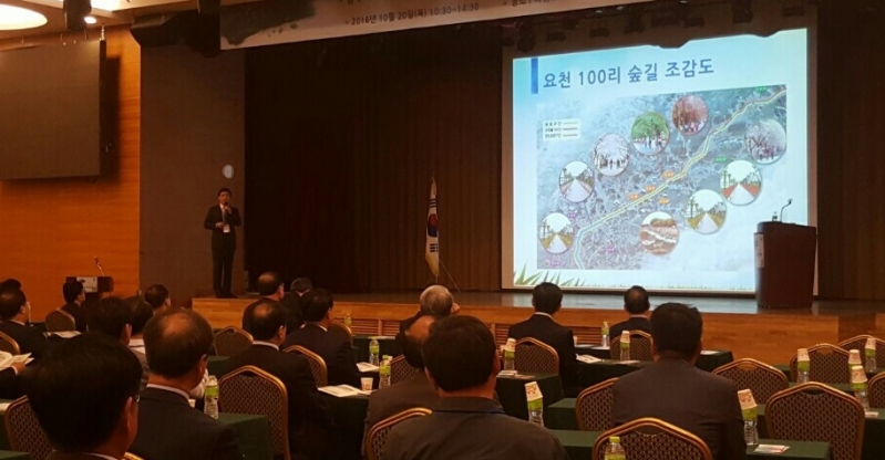 1021산림과-전국 시장·군수·구청장 산림연찬회3.jpeg