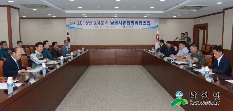 0812안전재난과-3분기 통합방위협의회 개최3.jpg