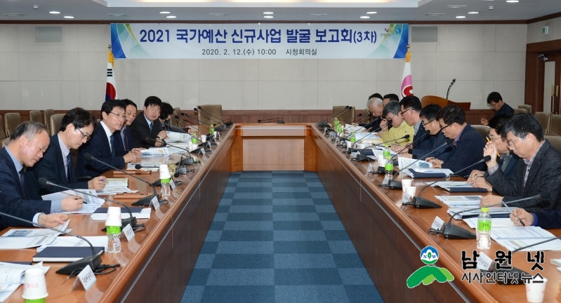 0212 기획실- 국가예산 신규사업 발굴보고회 (4).JPG