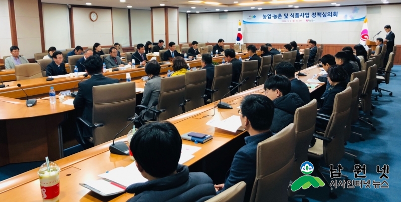 0305농정과-남원시 2020년 농림축산식품분양 예산확보 총력1.jpg