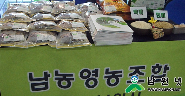 남농영농조합.jpg
