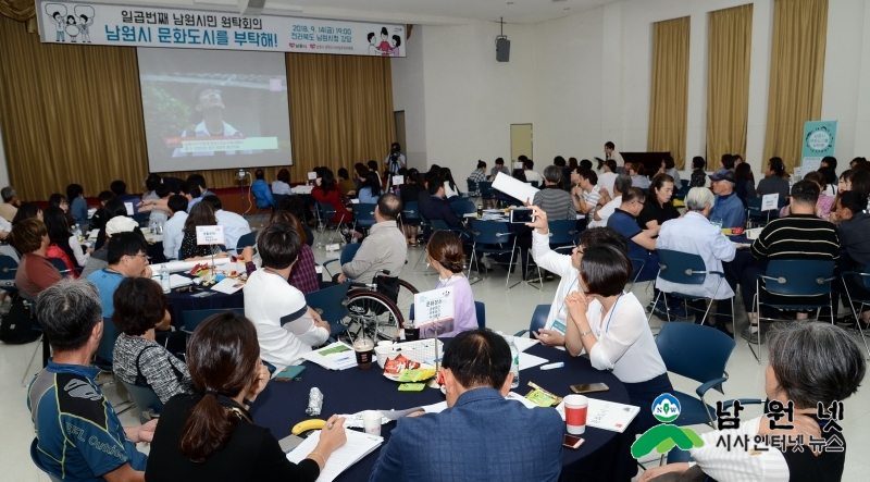 0917시민소통실-남원시 문화도시를 부탁해2.JPG