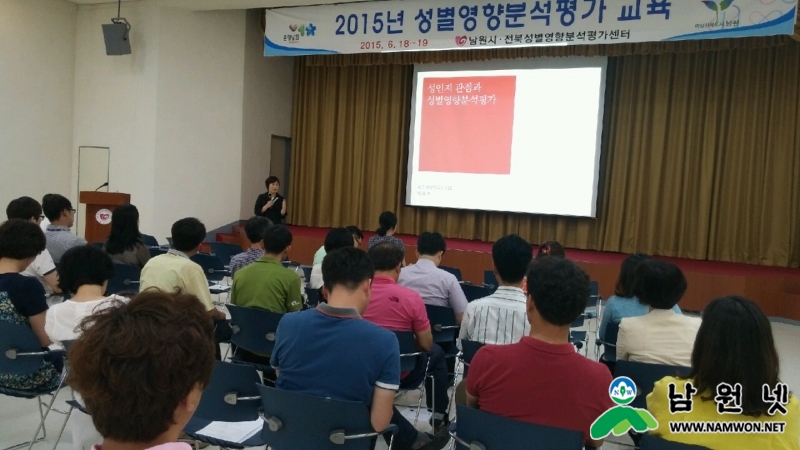 0619 여성가족과 - 성별영향분석평가 교육으로 성평등 실현 기대.jpg