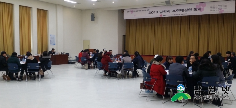 0308기획실-남원시, 민선7기 공약 평가 주민배심원 회의 개최2.jpg