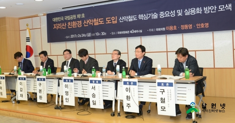 0224 관광과 - 친환경 산악철도 도입을 위한 정책토론회 개최 3.jpg