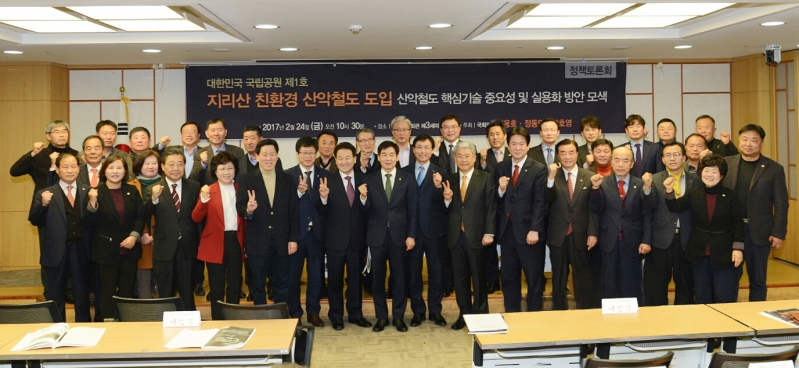 0224 관광과 - 친환경 산악철도 도입을 위한 정책토론회 개최 1(수정).jpg