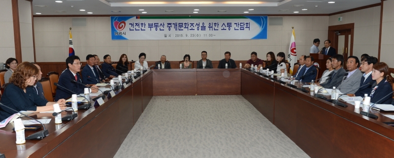 0924 민원과 - 관내 개업공인중개사와 소통 간담회 가져 (3).JPG