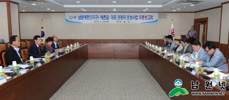 0924 문화관광과 - 광한루원 일원 대표관광지로 육성 기본계획 (2).JPG