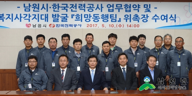 0510 주민복지과 - 남원시, 한국전력공사 희망동행 2.JPG