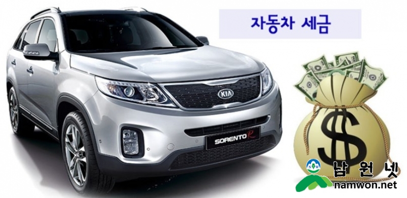 자동차세.jpg