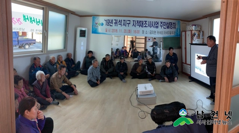 1122민원과-19년 지적재조사사업 주민설명회2.jpg
