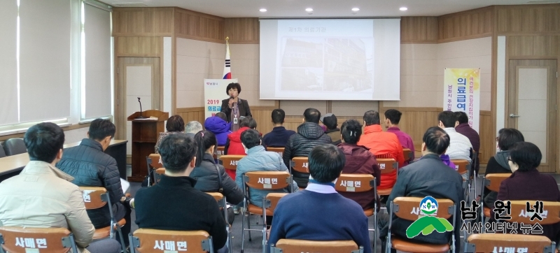 1231주민복지과-남원시 시민 모두가 행복한 복지 남원 구현5(의료급여교육.jpg